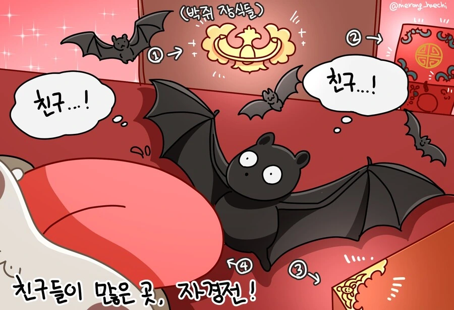 별안간 자경전에 들어온 박쥐(경복궁의 메롱해치님 만화) - 이미지 4