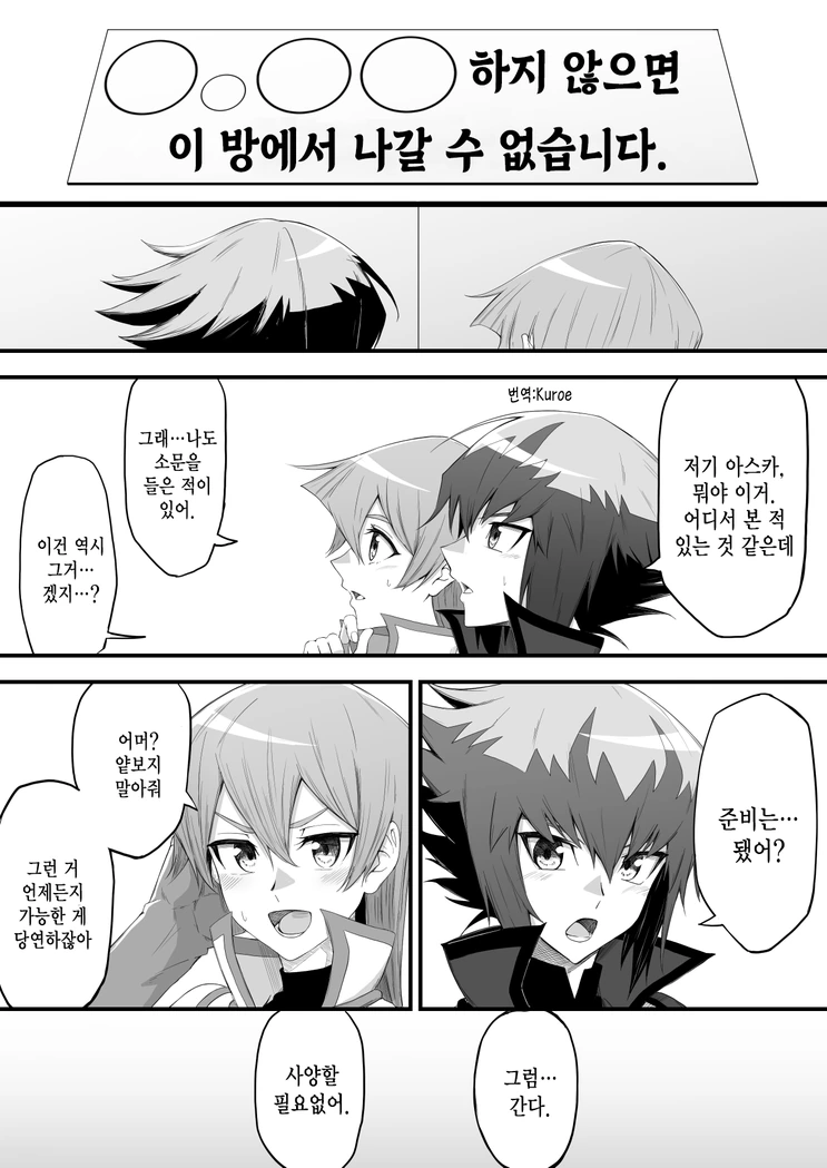 여고생과 XX하지 않으면 나갈 수 없는 방에 갇힌.manga