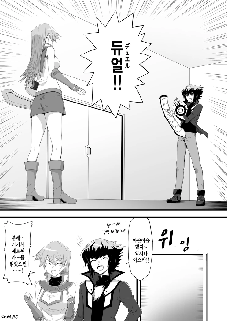 여고생과 XX하지 않으면 나갈 수 없는 방에 갇힌.manga - 이미지 2