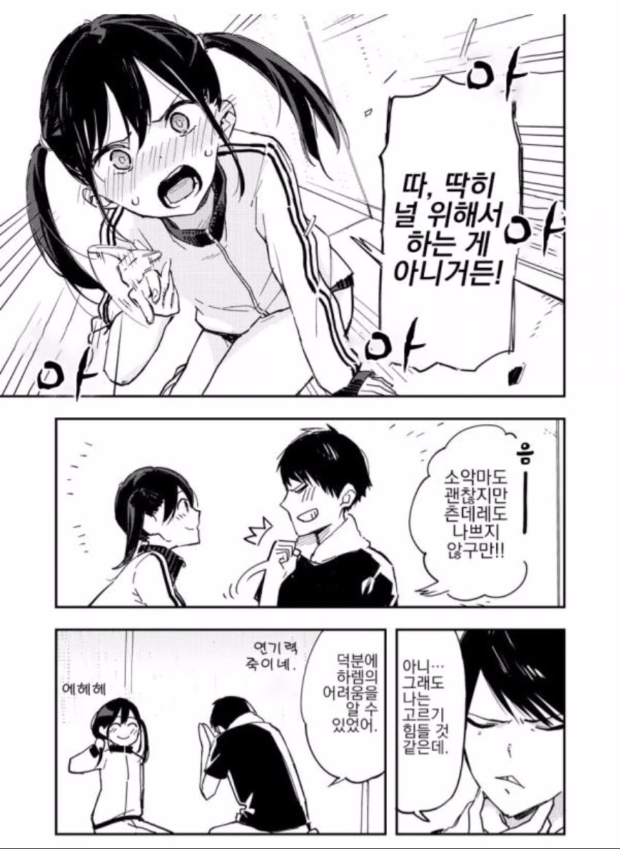 ㅎㄹ체험 시켜주는 후배 만화 - 이미지 3