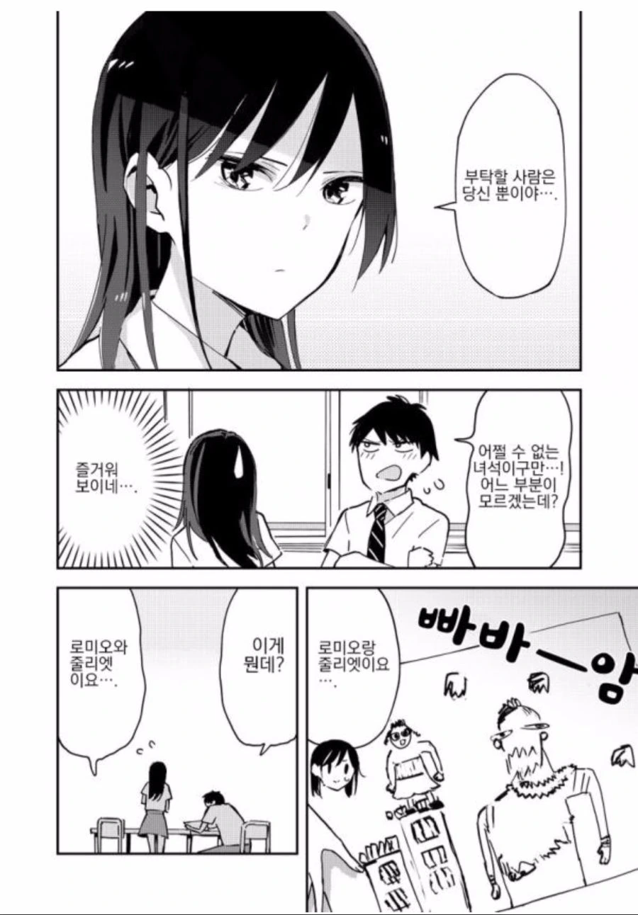 ㅎㄹ체험 시켜주는 후배 만화 - 이미지 10