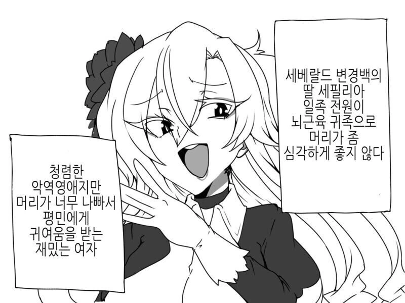평민을 개 취급하는 사악한 악역 영애양 - 이미지 5