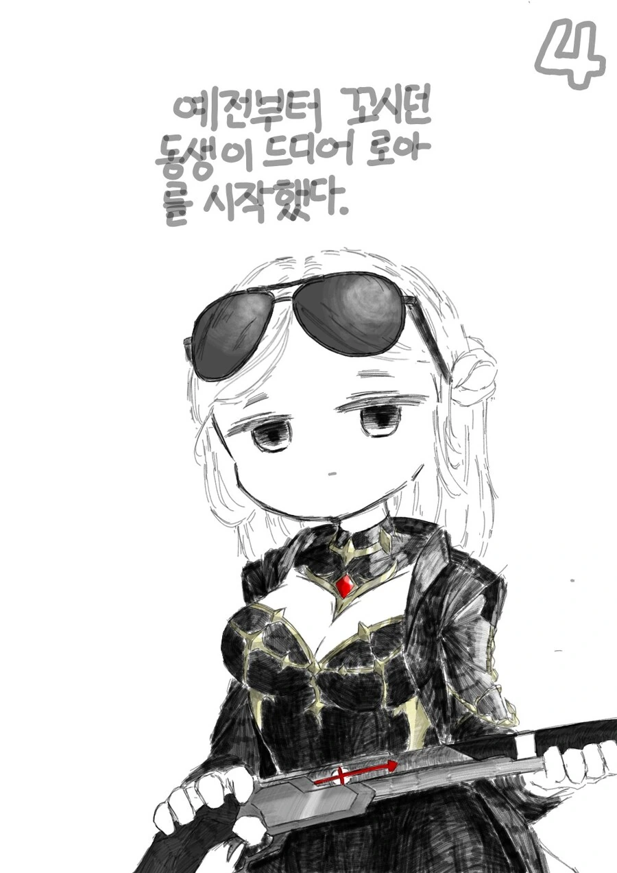 로아) 고인물도 거르는 위험한 뉴비 만화