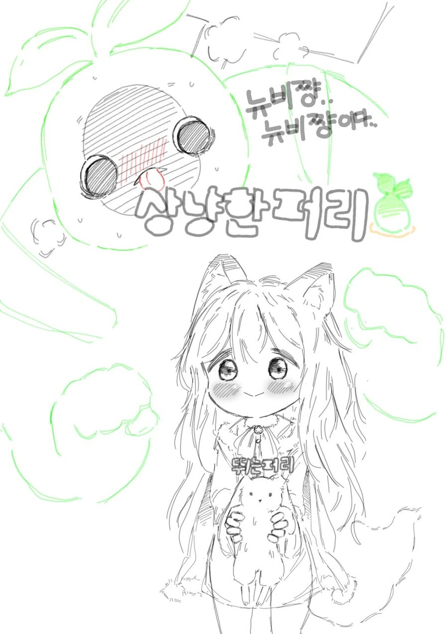 로아) 고인물도 거르는 위험한 뉴비 만화 - 이미지 2