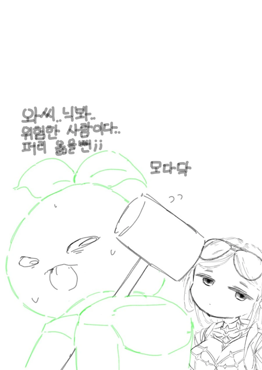 로아) 고인물도 거르는 위험한 뉴비 만화 - 이미지 4