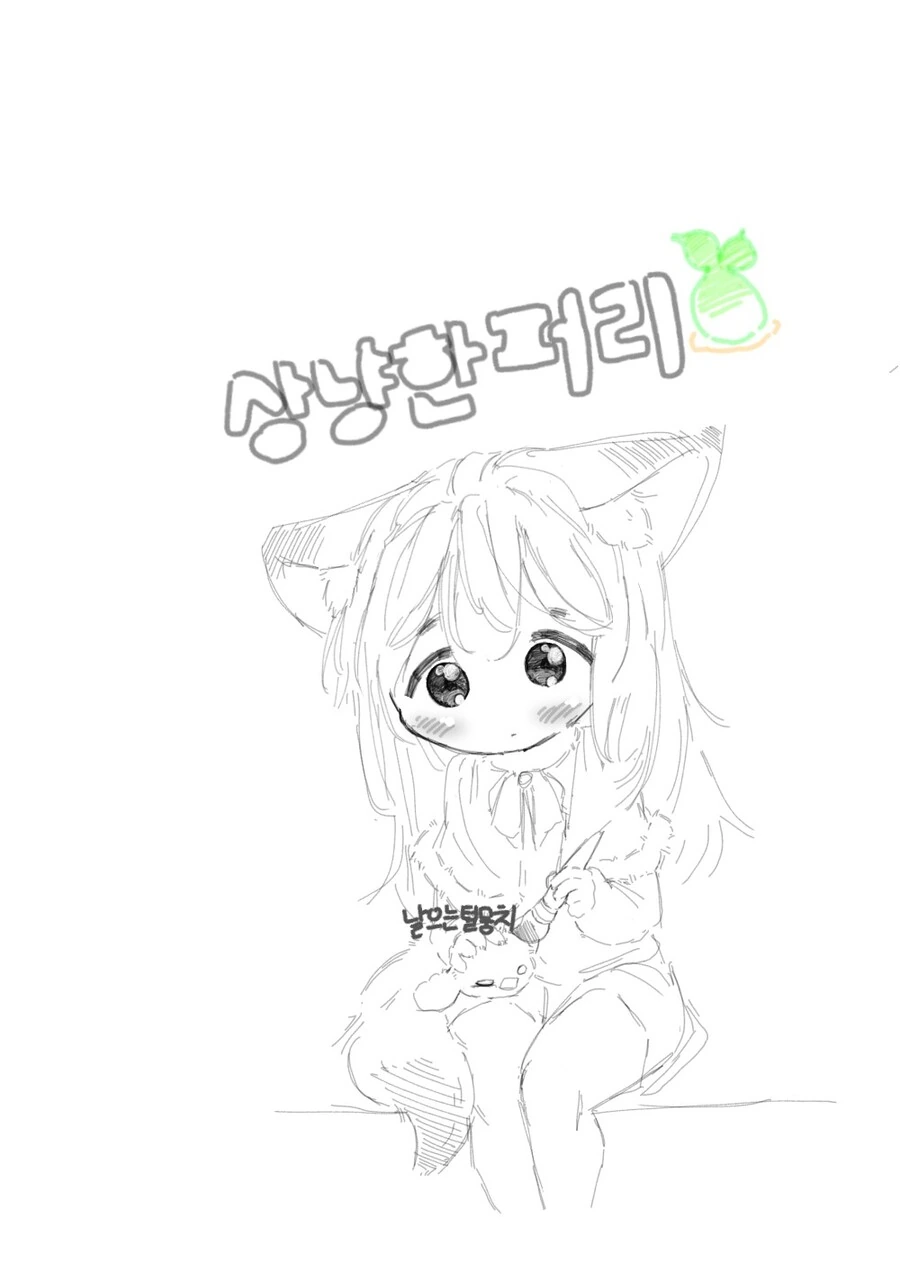 로아) 고인물도 거르는 위험한 뉴비 만화 - 이미지 8