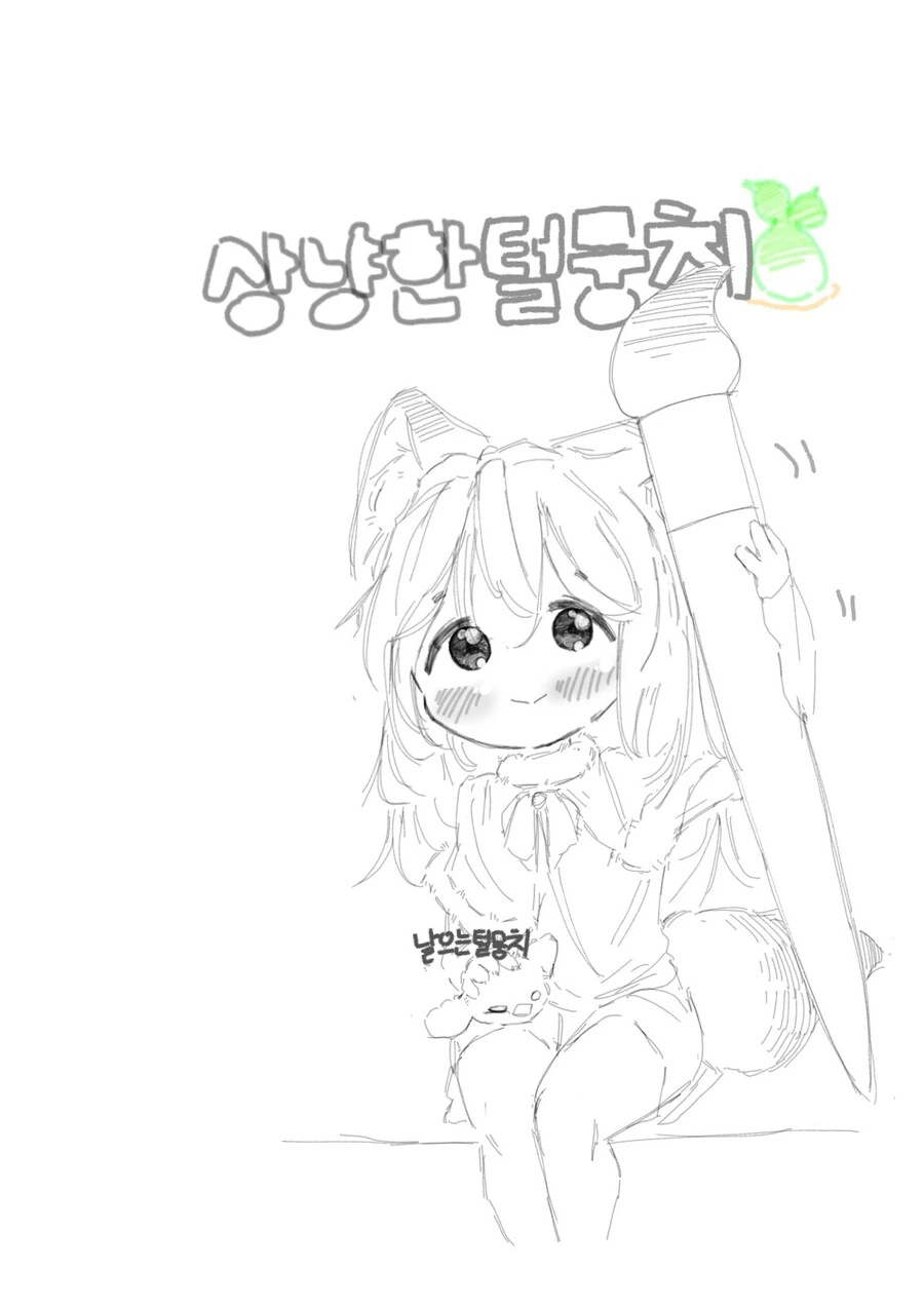 로아) 고인물도 거르는 위험한 뉴비 만화 - 이미지 9