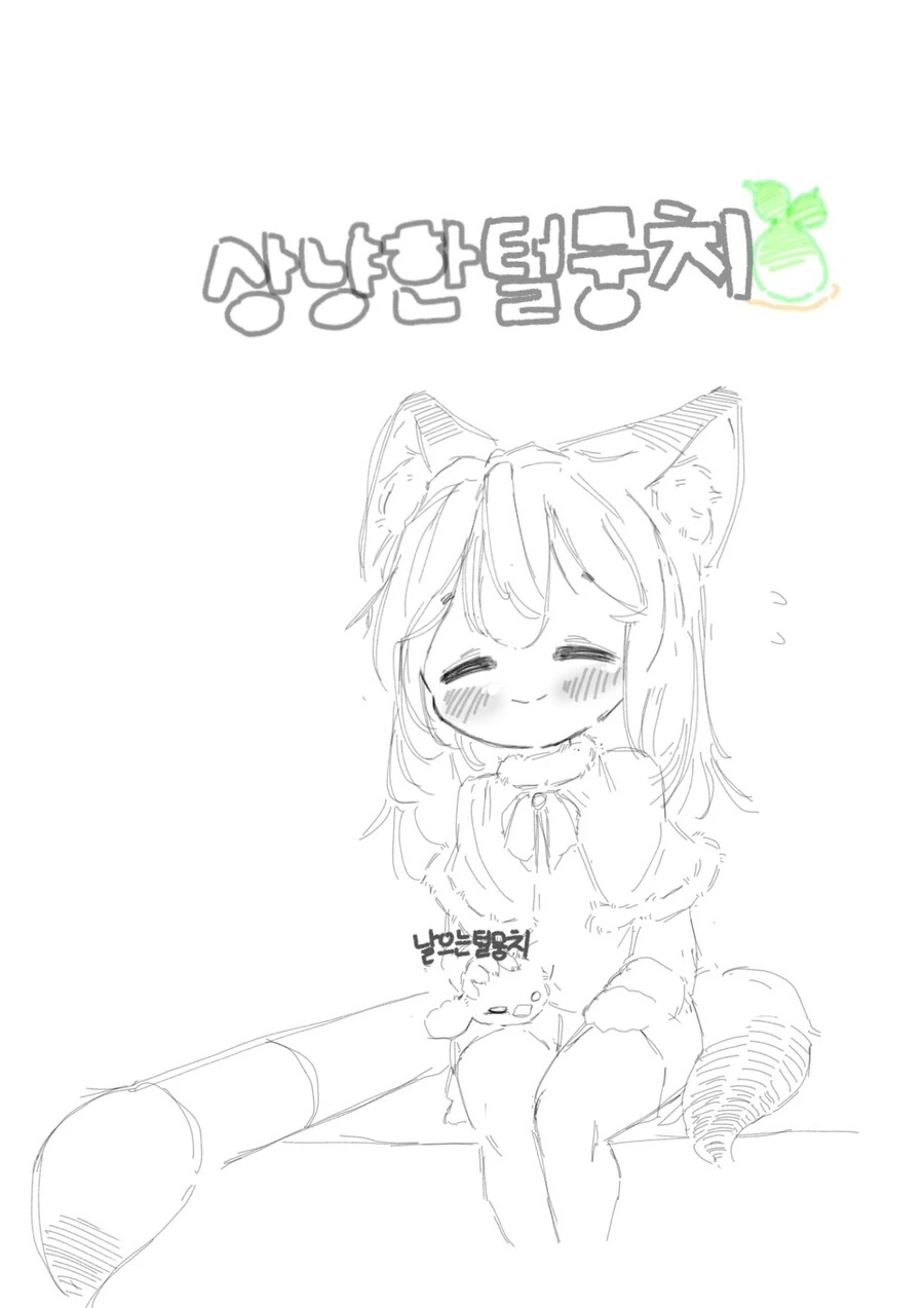 로아) 고인물도 거르는 위험한 뉴비 만화 - 이미지 10