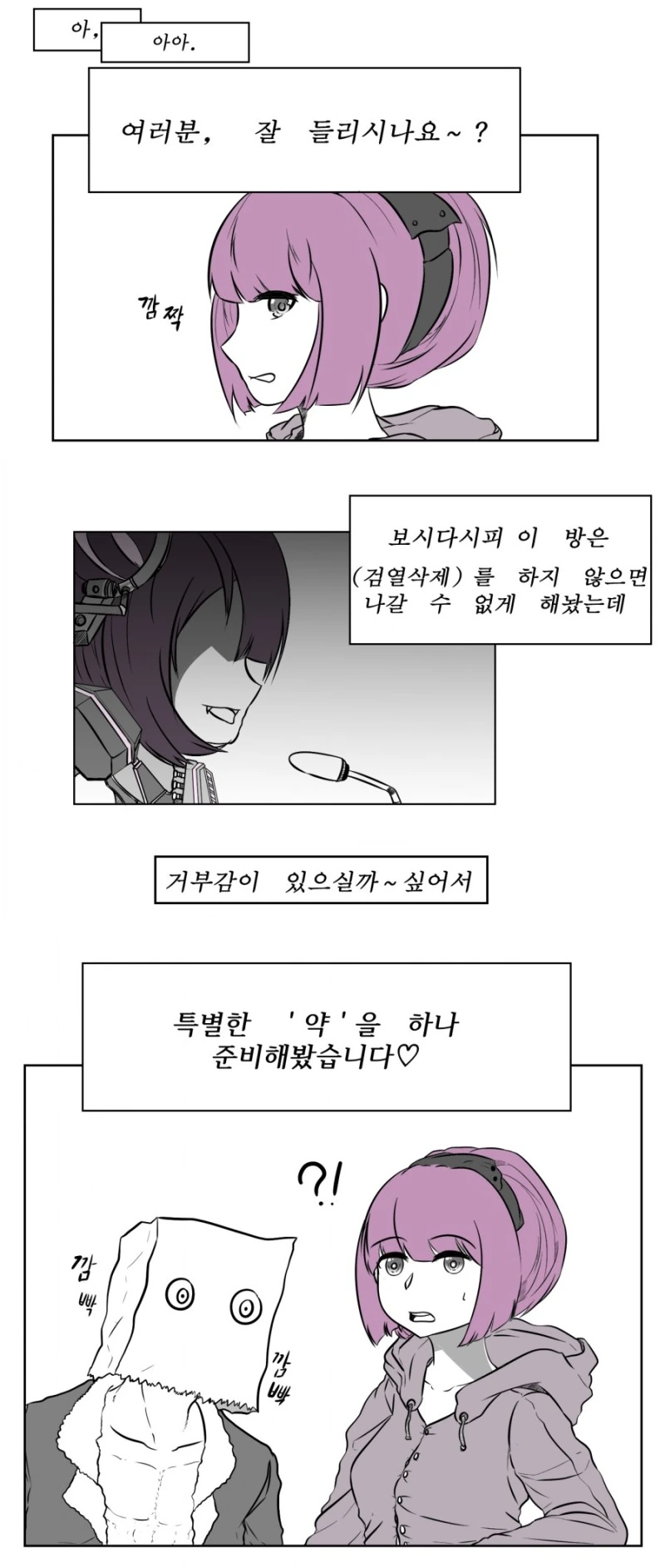 소전)지휘관에게 포도 먹이는 만화 - 이미지 2