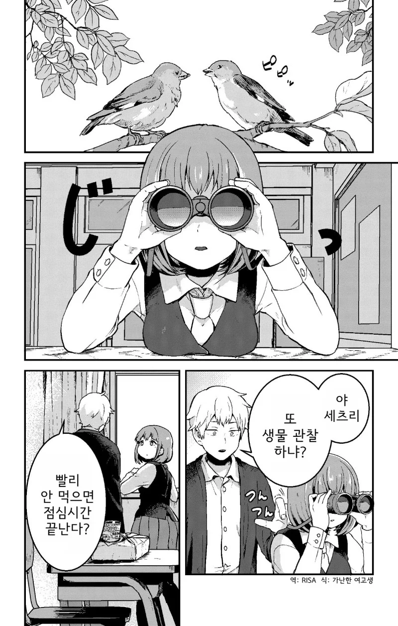 먹이주고 ㄱㅁ하는 만화