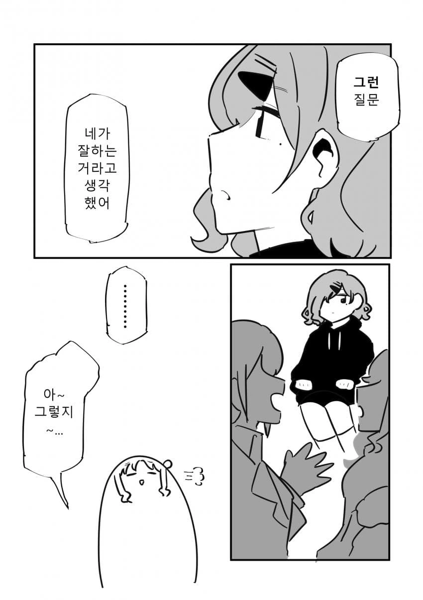 [@] 해바라기는 태양을 향해 핀다.manhwa - 이미지 5