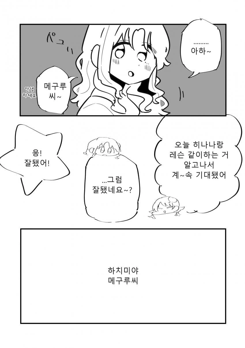 [@] 해바라기는 태양을 향해 핀다.manhwa - 이미지 8