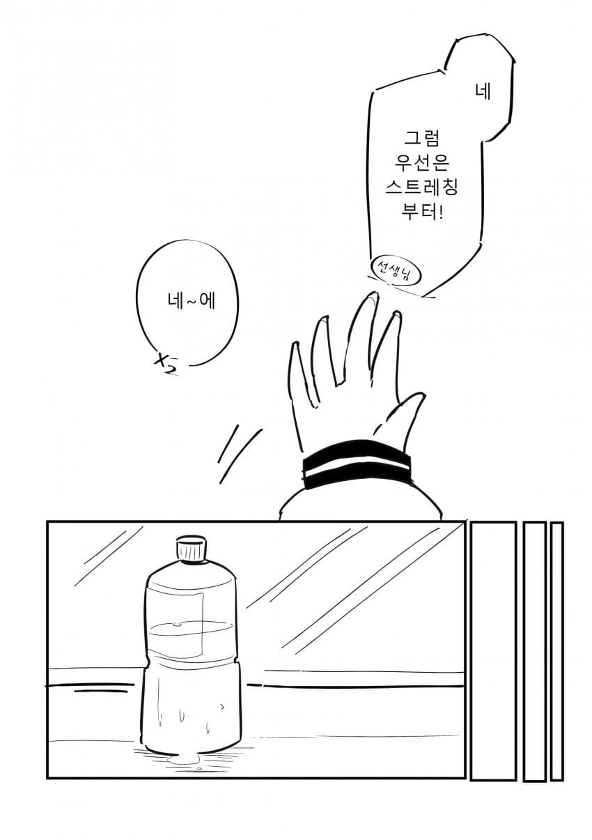 [@] 해바라기는 태양을 향해 핀다.manhwa - 이미지 10