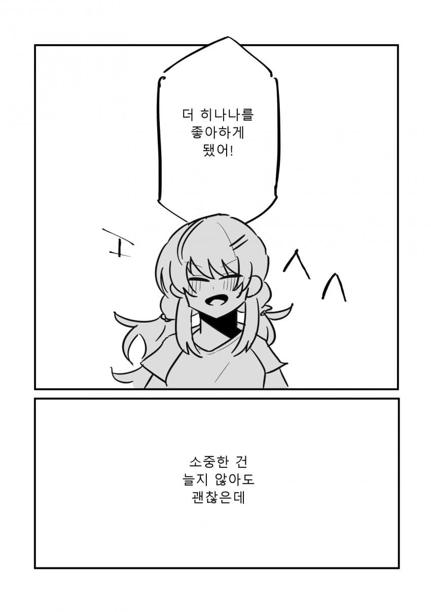 [@] 해바라기는 태양을 향해 핀다.manhwa - 이미지 16