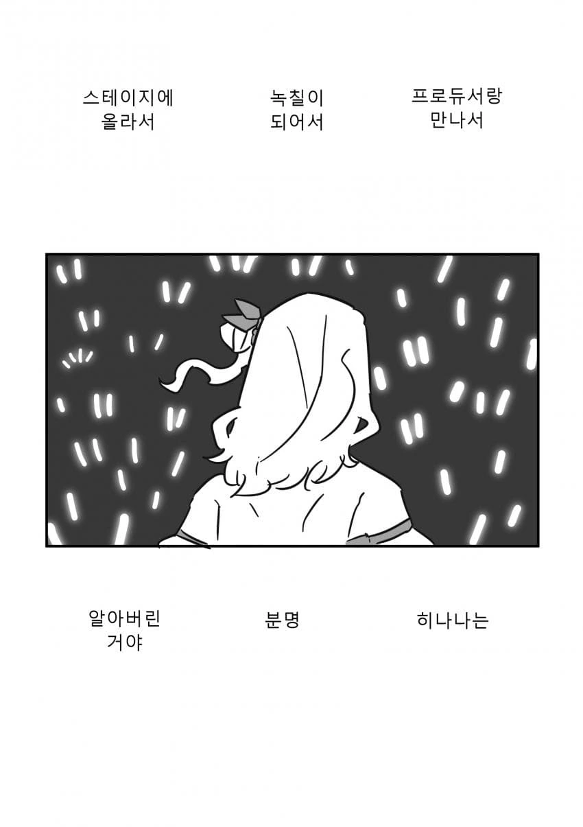 [@] 해바라기는 태양을 향해 핀다.manhwa - 이미지 20