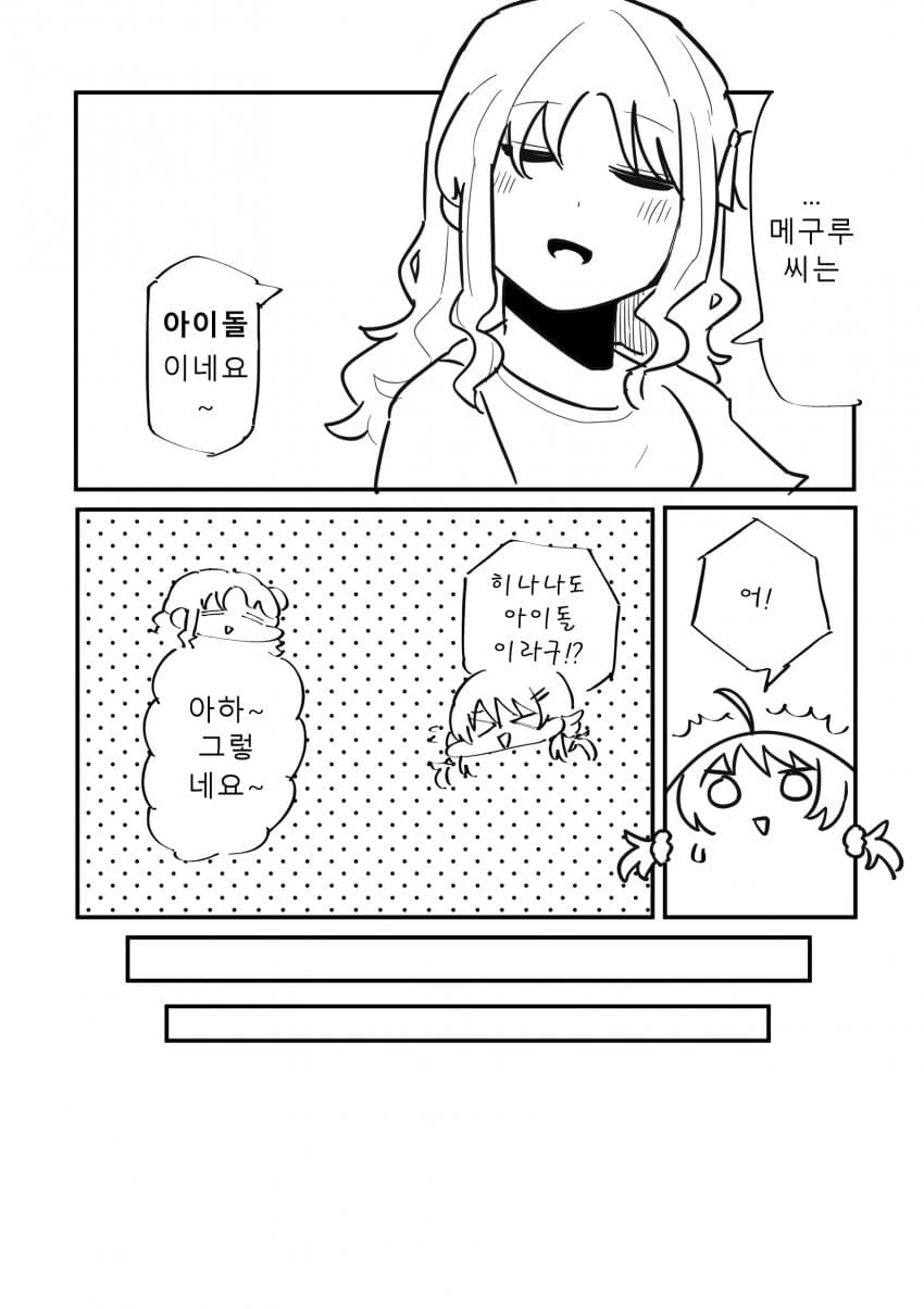 [@] 해바라기는 태양을 향해 핀다.manhwa - 이미지 21