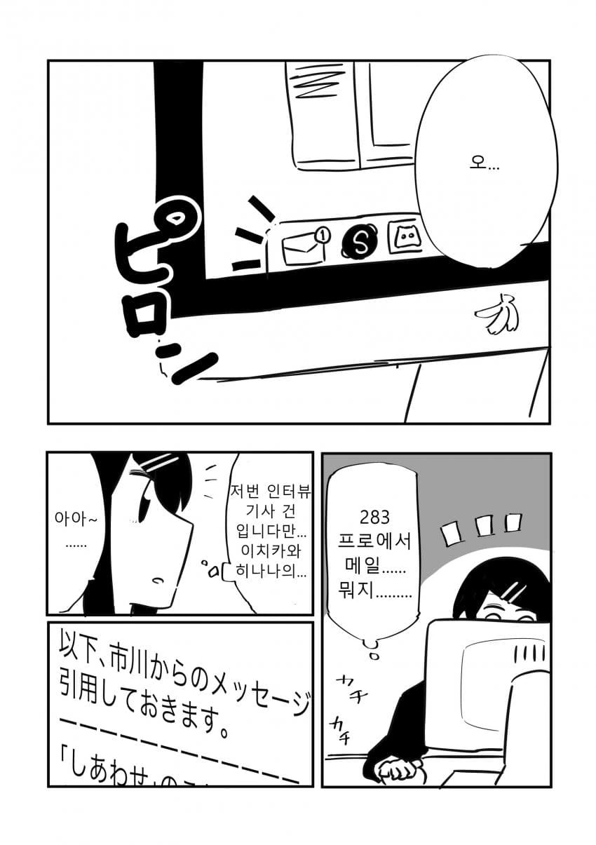 [@] 해바라기는 태양을 향해 핀다.manhwa - 이미지 22
