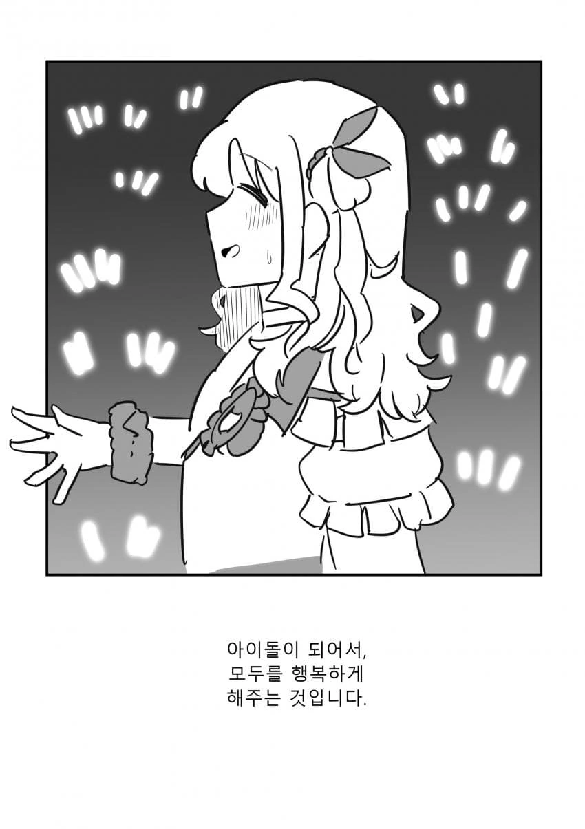 [@] 해바라기는 태양을 향해 핀다.manhwa - 이미지 25