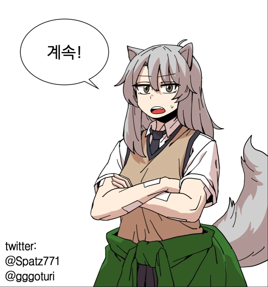늑대인간이 학교생활하는.manhwa - 이미지 9