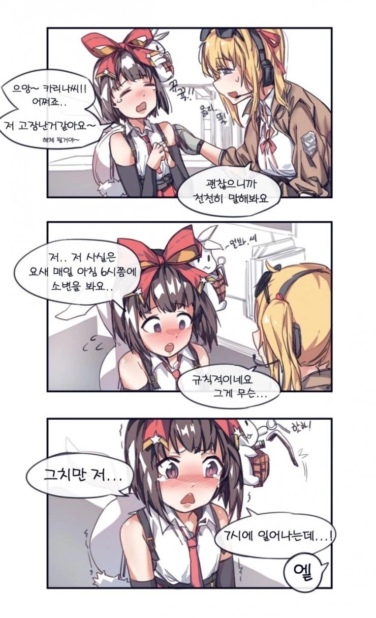 소녀전선)지리는 엠뀨 만화.manga