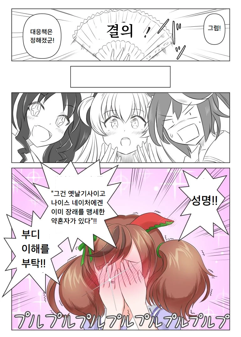 [말딸] 젊은 날의 업보에 고통받는 네이처.manhwa - 이미지 4