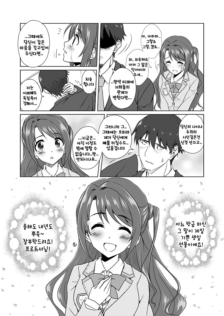 @) 어른이 되가는.manga - 이미지 3