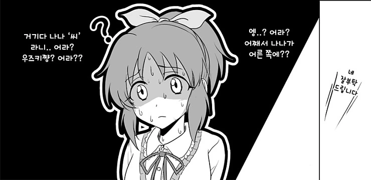 @) 어른이 되가는.manga - 이미지 4