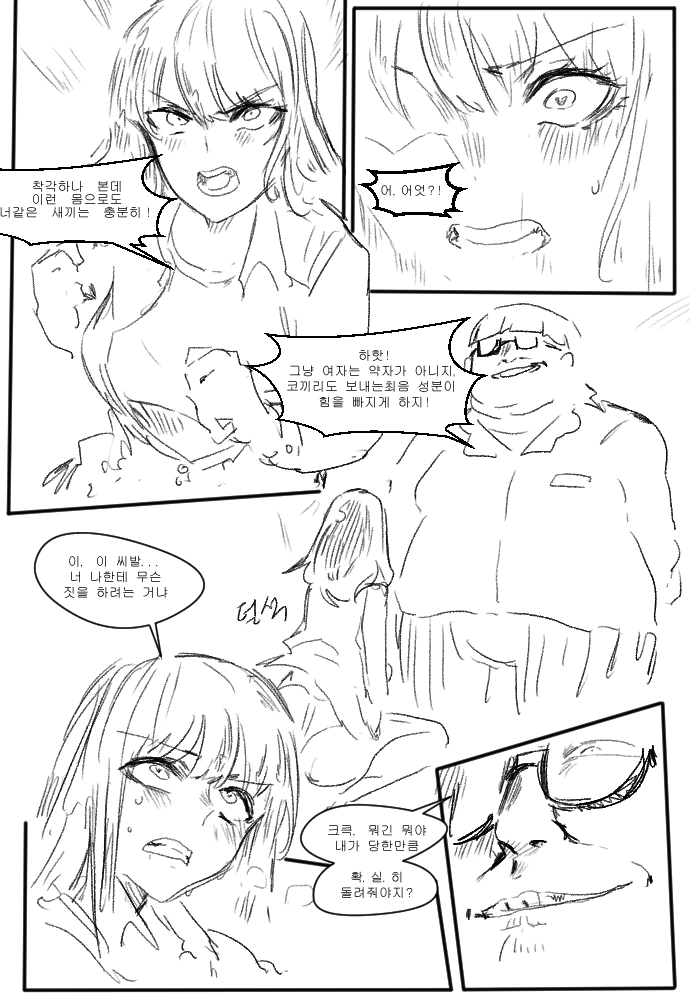 일진을 ㅂㅈㅇㅋ으로 만들어 약자의 마음을 깨닫게 하는 만화 - 이미지 2