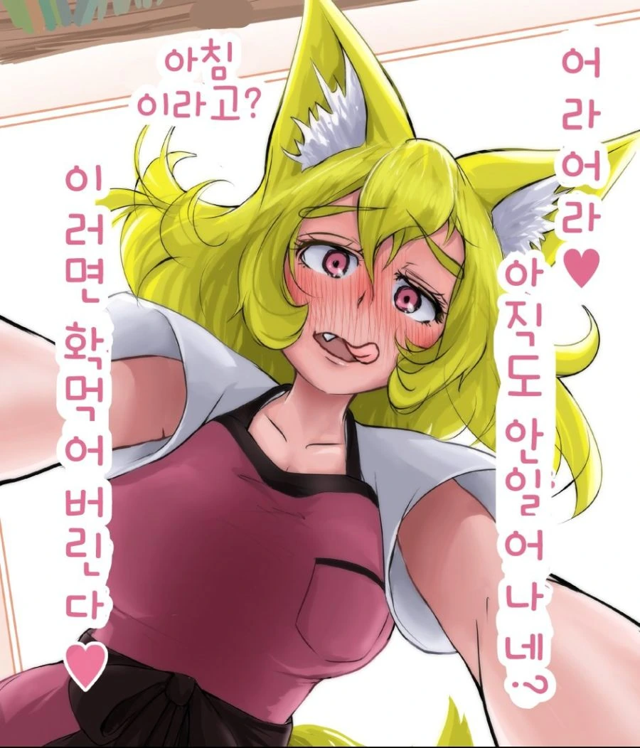 여우같은 아내와 여우같은 자식을 거느린 부러운 가장.manga - 이미지 3