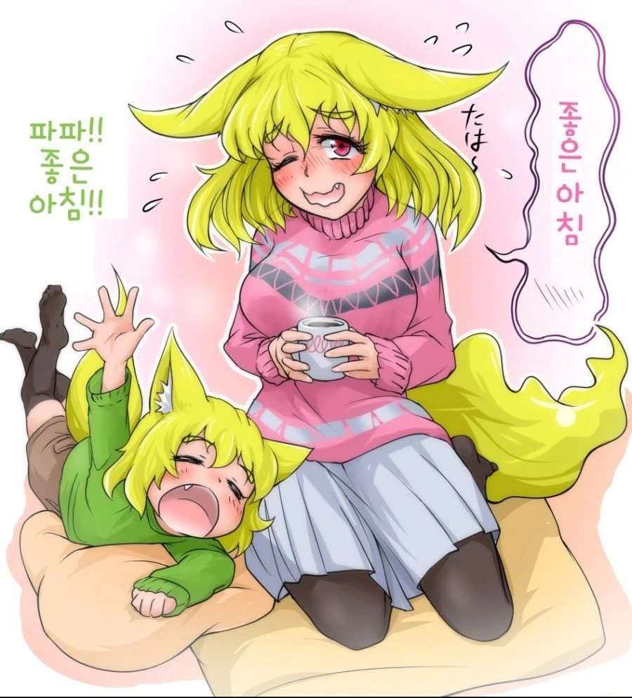 여우같은 아내와 여우같은 자식을 거느린 부러운 가장.manga - 이미지 6