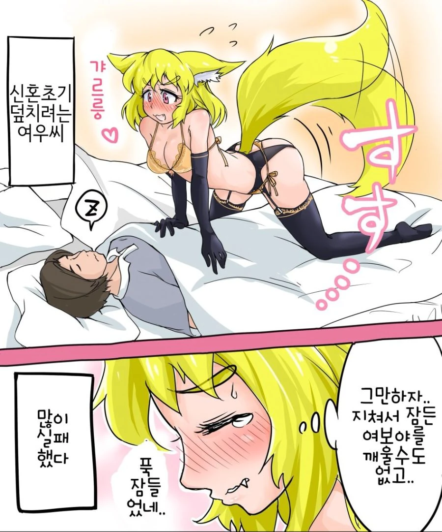 여우같은 아내와 여우같은 자식을 거느린 부러운 가장.manga - 이미지 9