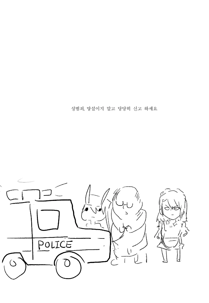 [소전 만화]G36의 약점을 잡아 협박후 ;;;;; - 이미지 4