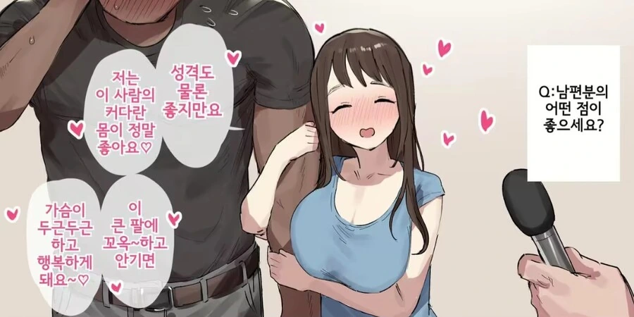 순애최고 부부.manga