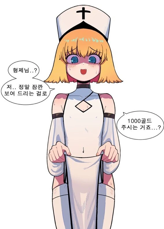 호모)ㅂㅊ 수녀 manga