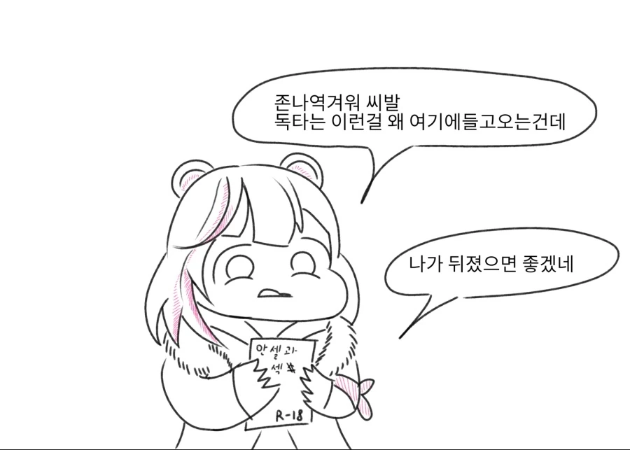 역겨운 독타가싫은 지마(명일방주)