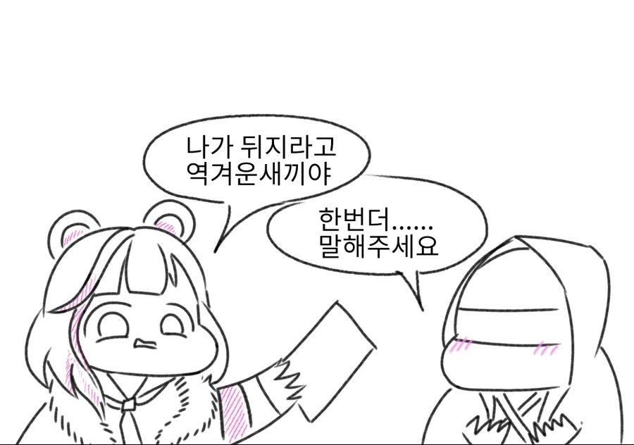 역겨운 독타가싫은 지마(명일방주) - 이미지 3