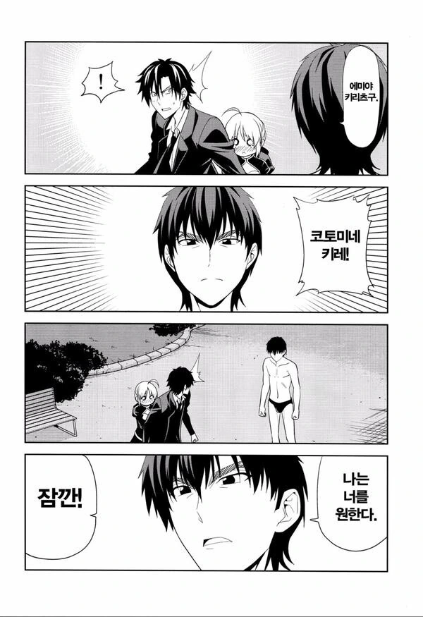 페이트, ㅎㅂ)영주로 세이버한테 ㅇㅎ거 시키는 만화.manga - 이미지 2