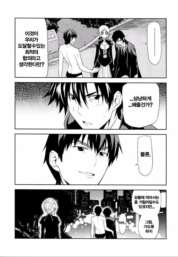 페이트, ㅎㅂ)영주로 세이버한테 ㅇㅎ거 시키는 만화.manga - 이미지 7