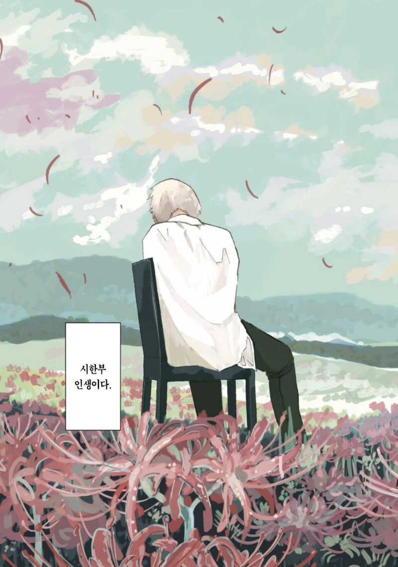 한순간의 이치카 만화 - 이미지 2