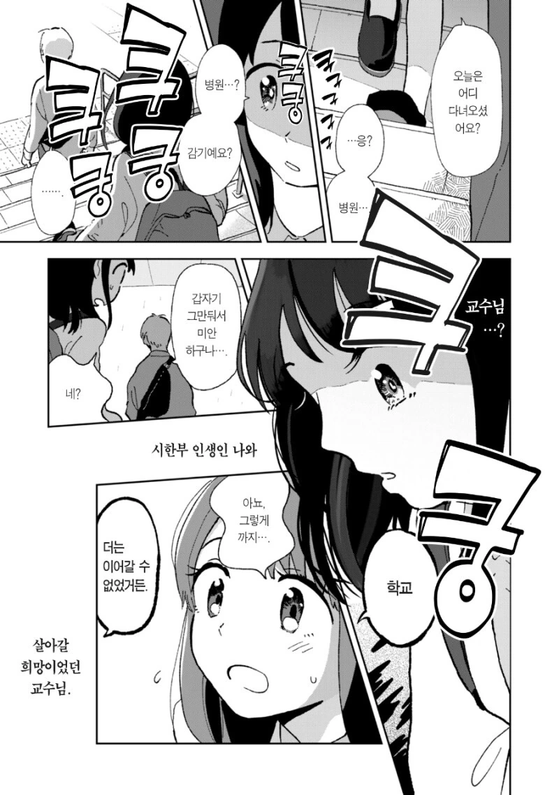 한순간의 이치카 만화 - 이미지 19