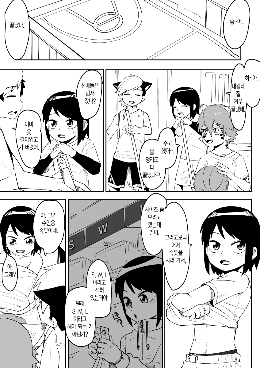 ㅎㅂ,수인,호모) 수상할 정도로 ㅍㅌ와 설정에 진지한 만화.manhwa - 이미지 13
