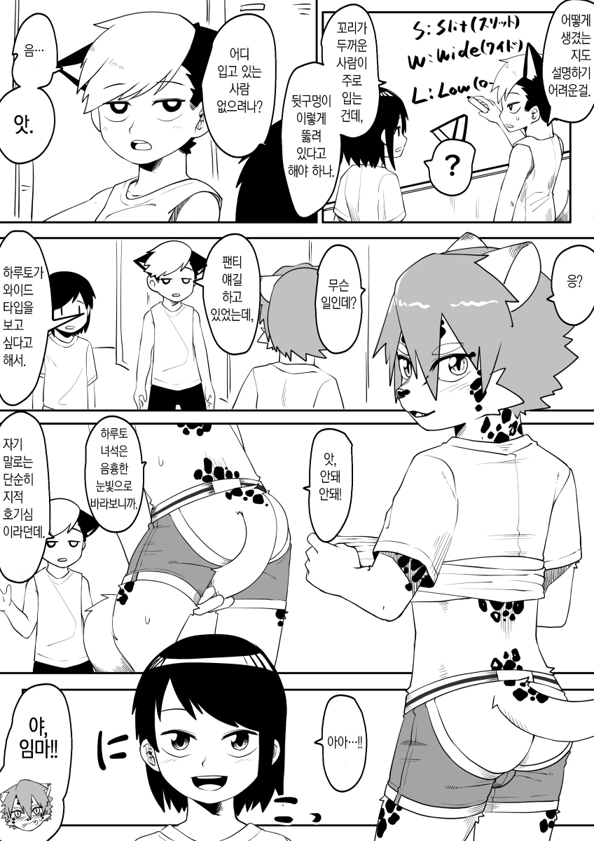 ㅎㅂ,수인,호모) 수상할 정도로 ㅍㅌ와 설정에 진지한 만화.manhwa - 이미지 16