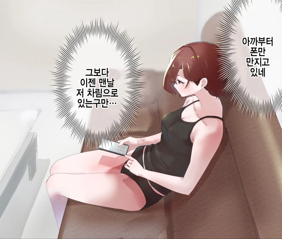 @)마도카와 동거하는.manhwa