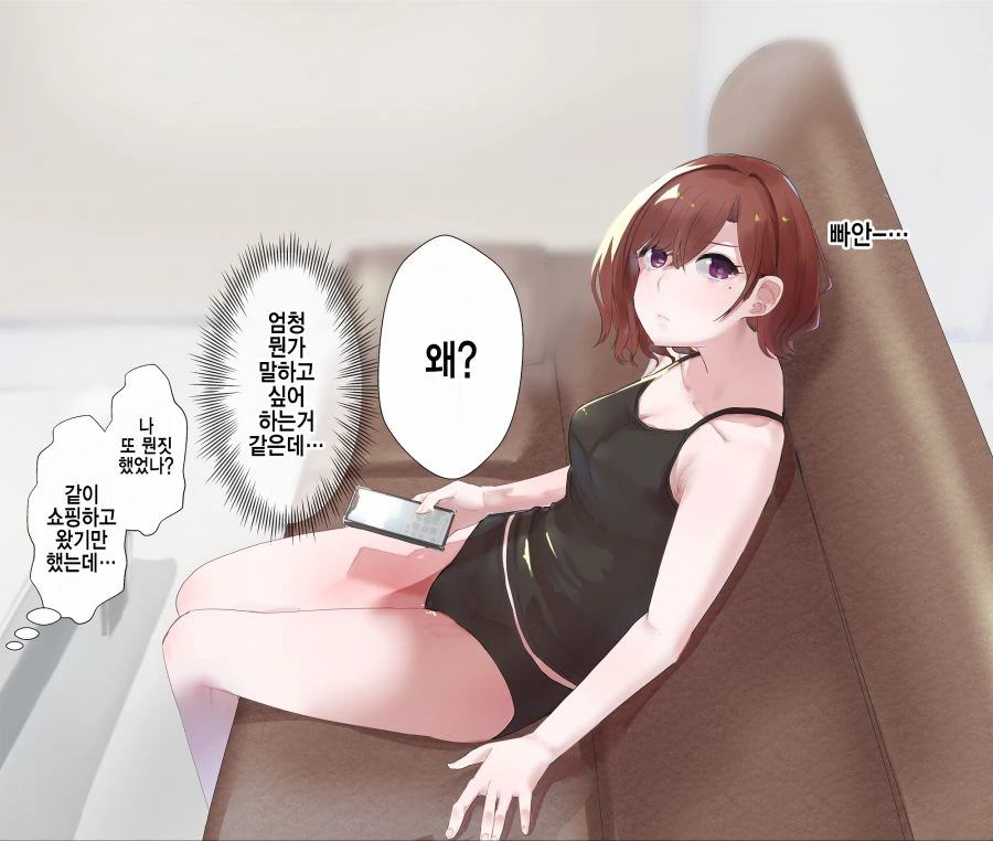 @)마도카와 동거하는.manhwa - 이미지 3