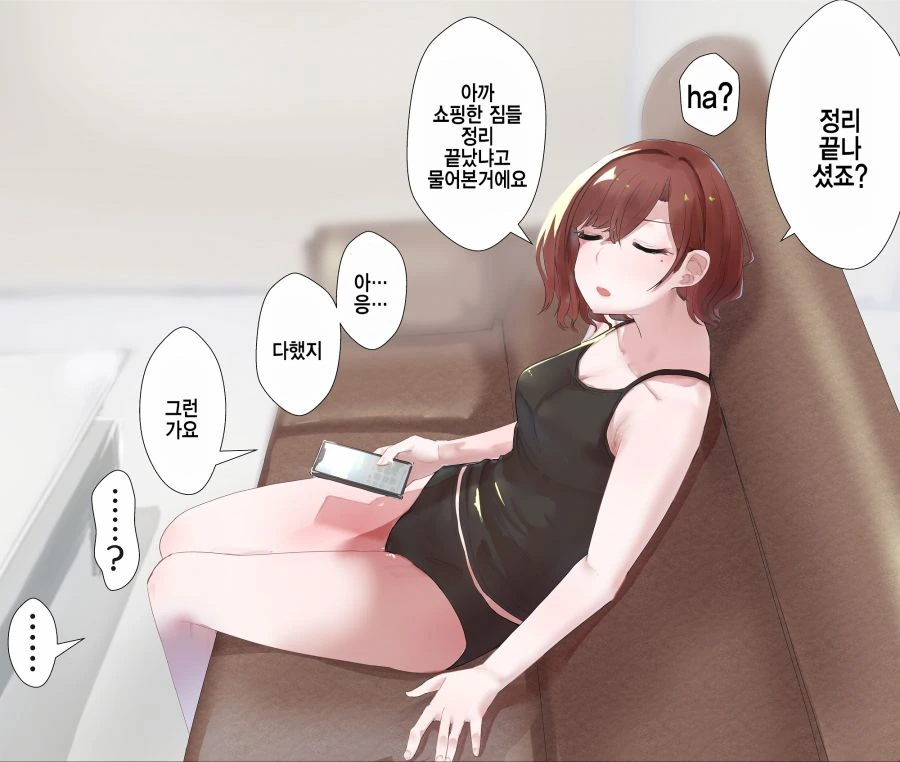 @)마도카와 동거하는.manhwa - 이미지 4