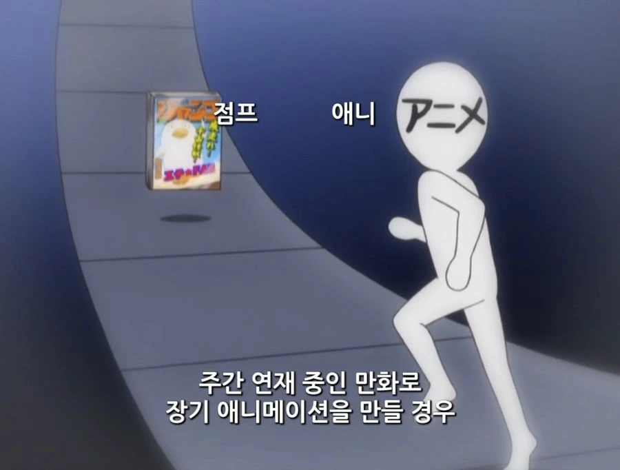 애니가 연재중인 원작을 따라잡았을 때 jpg.
