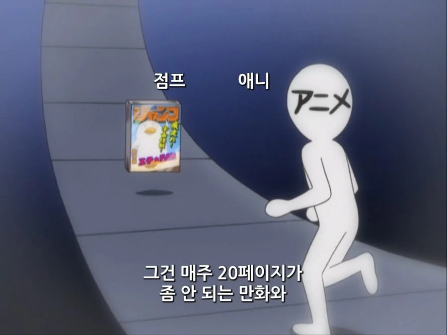 애니가 연재중인 원작을 따라잡았을 때 jpg. - 이미지 3