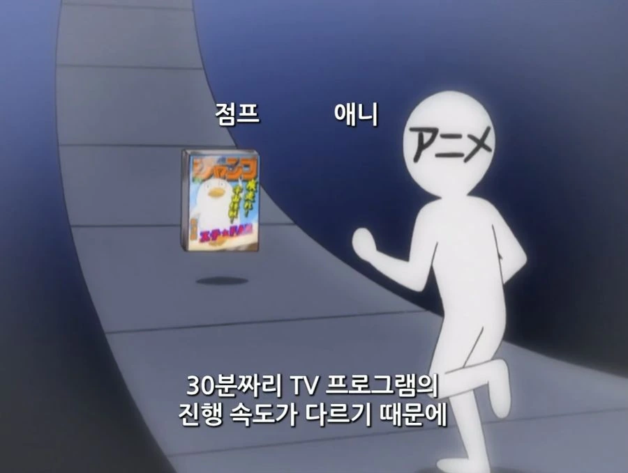 애니가 연재중인 원작을 따라잡았을 때 jpg. - 이미지 4