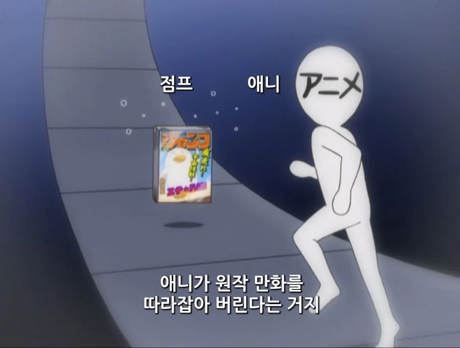애니가 연재중인 원작을 따라잡았을 때 jpg. - 이미지 5