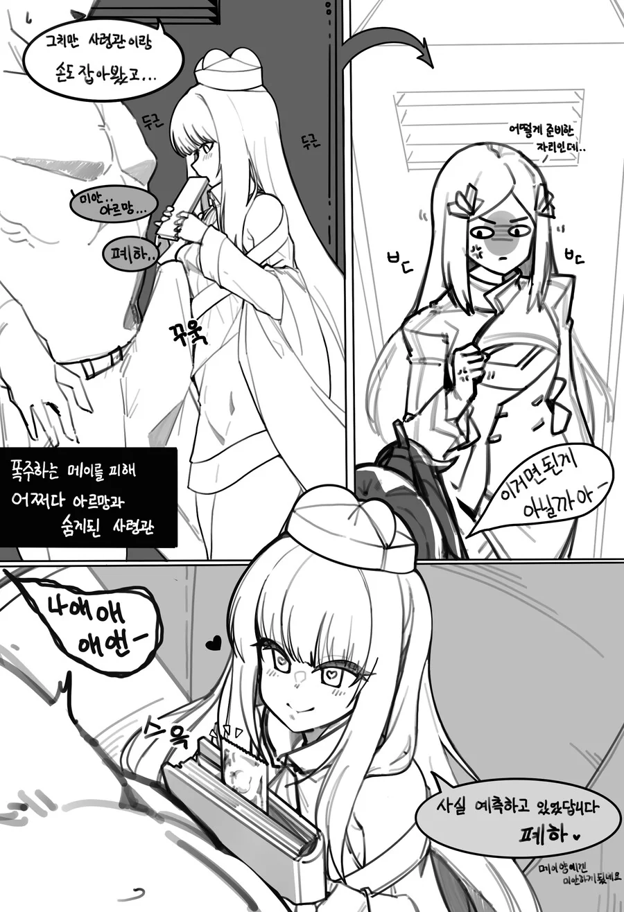 [라오]아르망이 요망한 만화.manhwa